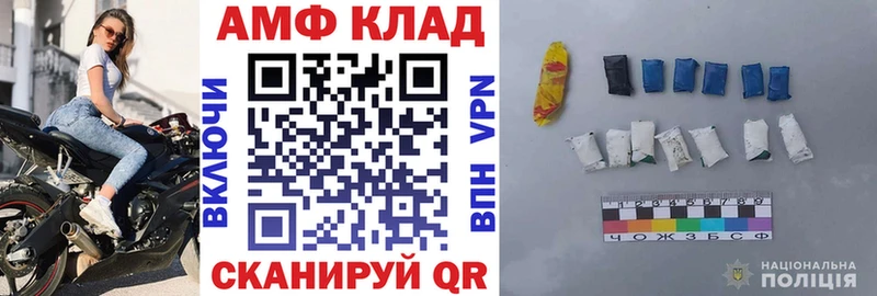АМФЕТАМИН VHQ  Отрадный 