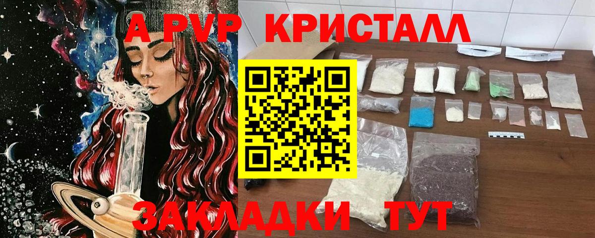 Отрадный  купить наркотик  Alfa_PVP мука  Вход с VPN  Альфа ПВП VHQ 