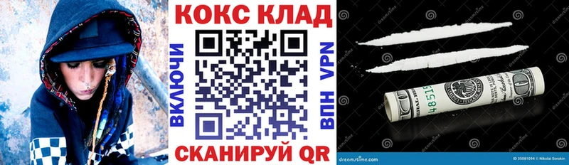 Кокаин VHQ  Отрадный 