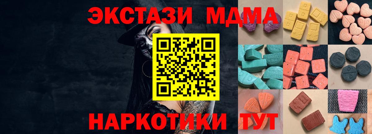 площадка состав  ЭКСТАЗИ 250 мг  Ecstasy круглые  Вход с VPN  Отрадный  магазин  наркотиков 