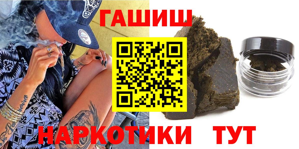 ГАШ  ГАШ гарик  Вход с VPN  Отрадный  ГАШИШ ice o lator 