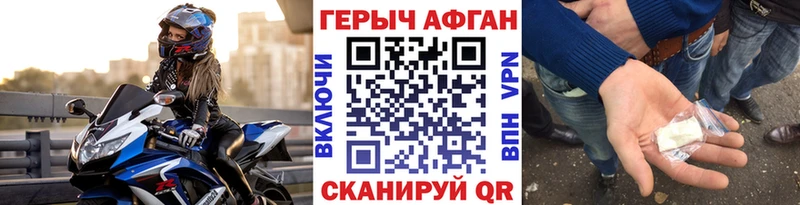 shop телеграм  наркота  Отрадный  ГЕРОИН афганец 