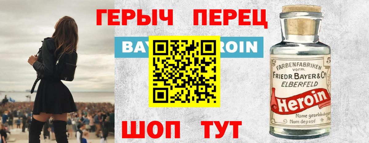 Отрадный  Героин  Вход с VPN  Героин гречка 