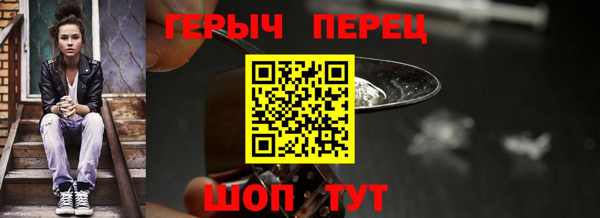 Героин VHQ Отрадный