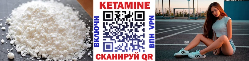 продажа наркотиков Отрадный Кетамин VHQ