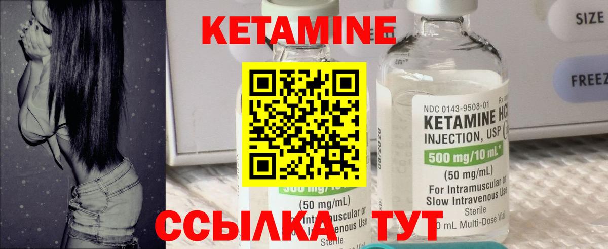 Отрадный  Кетамин VHQ  КЕТАМИН ketamine  Вход с VPN 