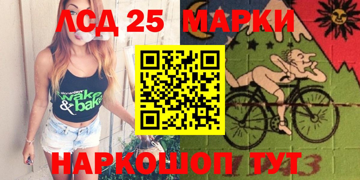 LSD-25 экстази кислота  Вход с VPN  Отрадный 