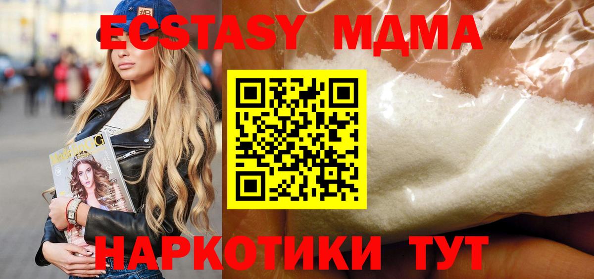 МДМА Molly Отрадный