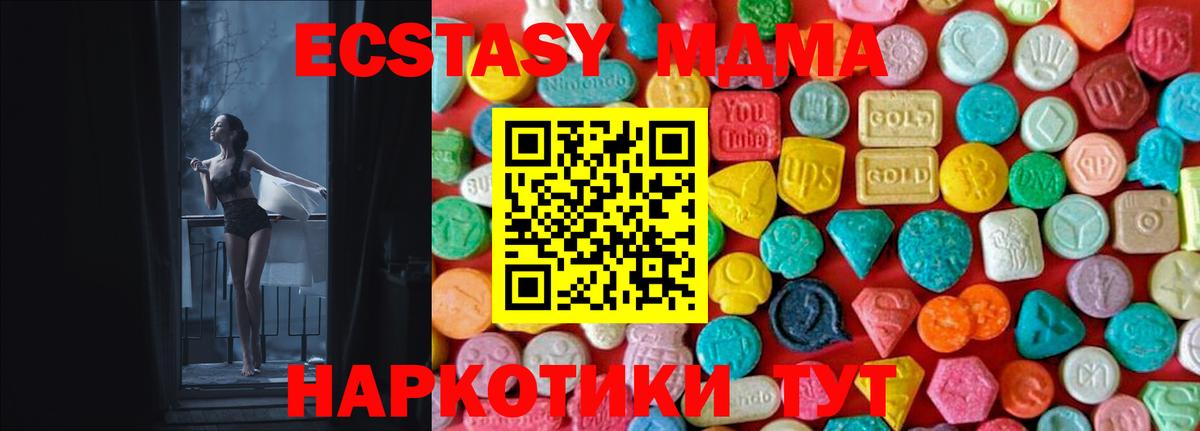 MDMA VHQ  MDMA  Отрадный  Вход с VPN 