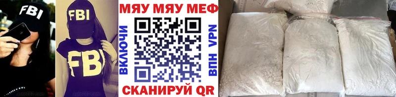 Меф мука Отрадный