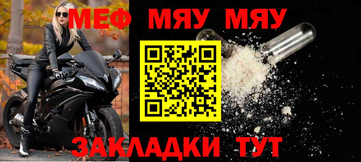 Меф кристаллы  Мефедрон кристаллы  Мефедрон  Отрадный  Вход с VPN 