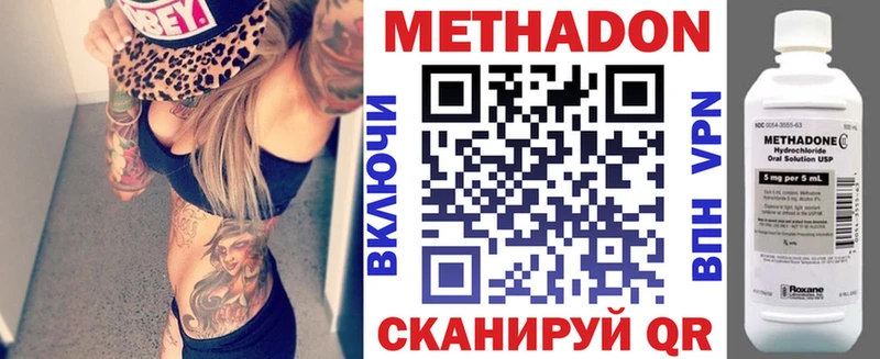 закладки  Отрадный  Метадон кристалл 