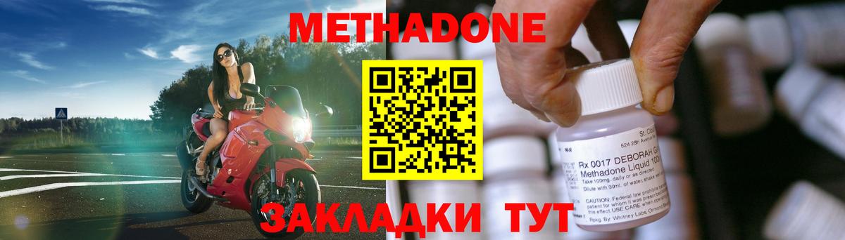 МЕТАДОН мёд  Вход с VPN  Отрадный  Метадон мёд 