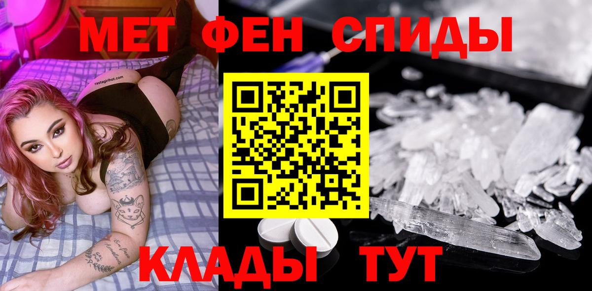 Первитин Декстрометамфетамин 99.9% Отрадный