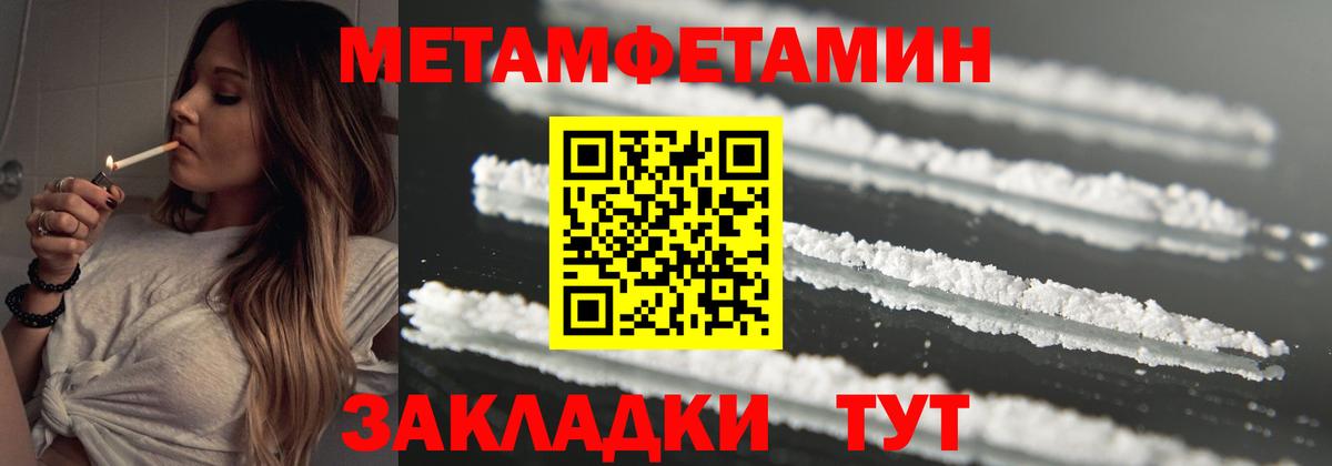 Первитин Декстрометамфетамин 99.9%  Вход с VPN  Отрадный 