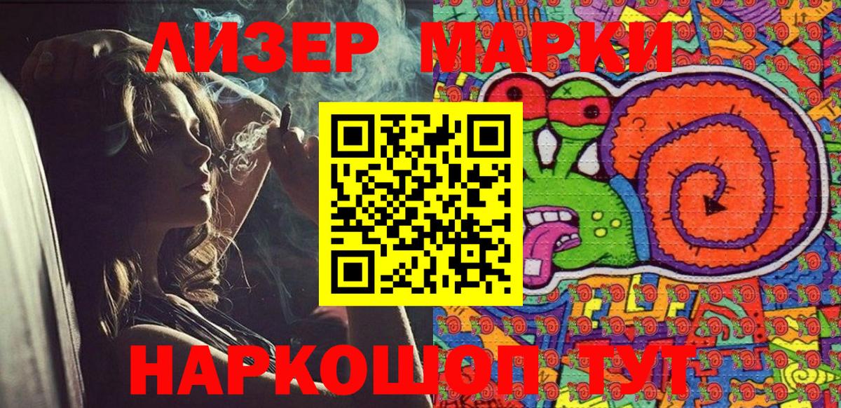 Марки NBOMe 1,5мг Отрадный