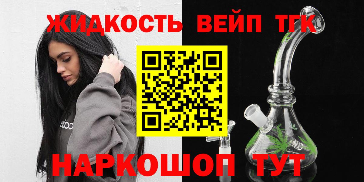 ТГК вейп с тгк Отрадный